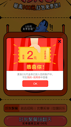 ふじもとかそう采集到APP——弹窗