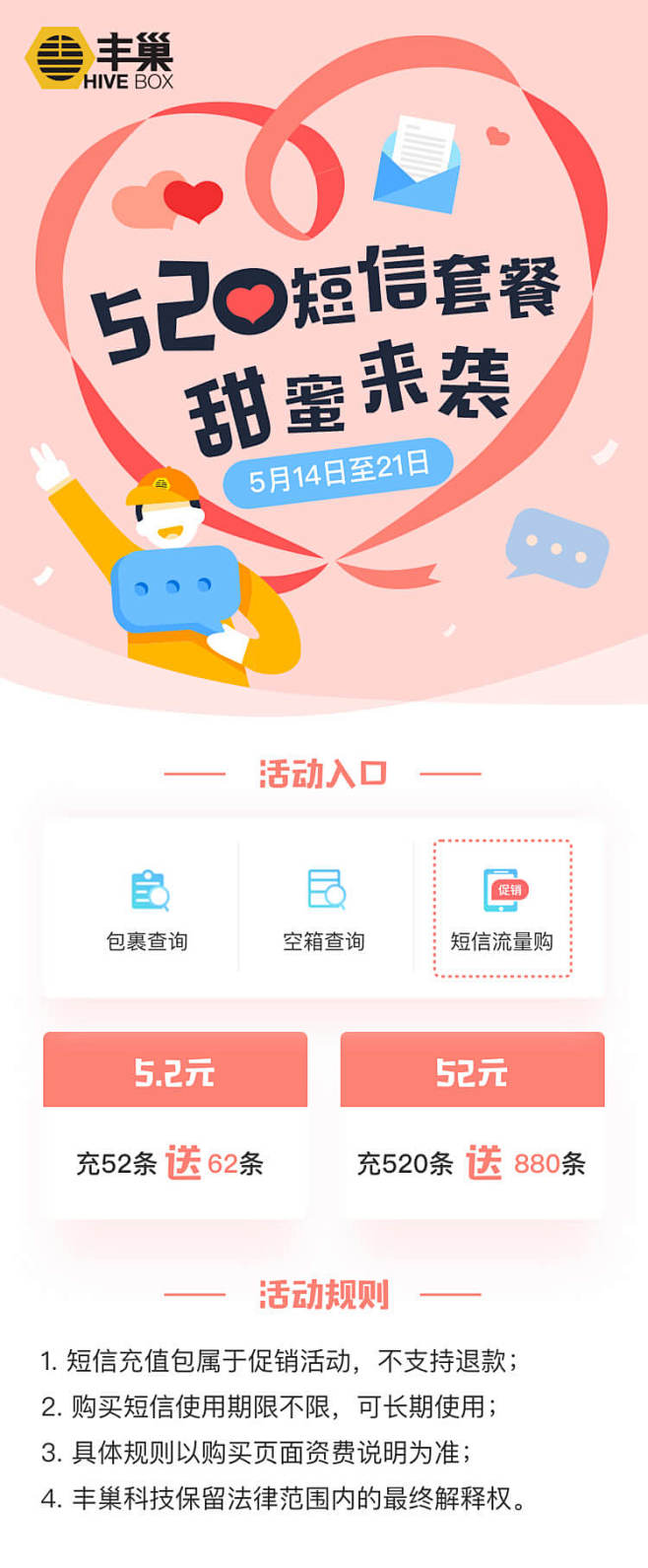 活动长图