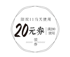範小样采集到优惠券