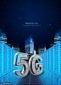 科技城市 移动5G 互联网时代 建筑主题海报设计PSD ti196a2108