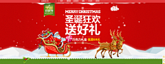 acCJR采集到圣诞专题