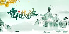 重阳节  - 源文件下载【酷图网】重阳节,节气,节日,传统,活动,宣传,海报,素材,周期,促销,老人节,家人,陪伴,展板,团圆