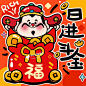 可爱鼠了！小财神来又炸街啦！见者发财