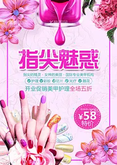 美甲  - 源文件下载【酷图网】美甲,彩妆,美肤,美甲海报,美甲展板,美甲广告,美甲宣传画,时尚美甲,美甲宣传单,美甲DM,美甲单页,美甲传单,美甲活动,美甲活动海报,美甲挂画,美甲促销,美甲文化,美甲展架,美甲教学,美甲素材,专业美甲,美容美甲,个性美甲,美甲美,美甲模板,指甲,指甲油,指甲保养,指甲美化,美甲灯箱,美甲设计