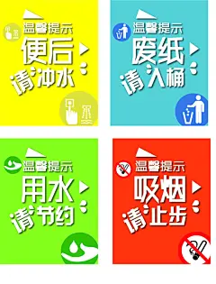 厕所标语
