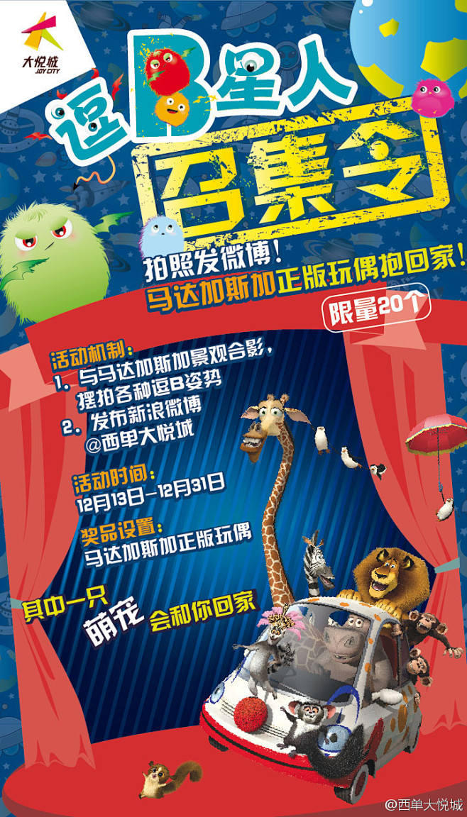 西单大悦城的微博_微博