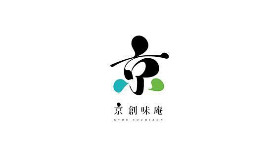 日系logo设计 