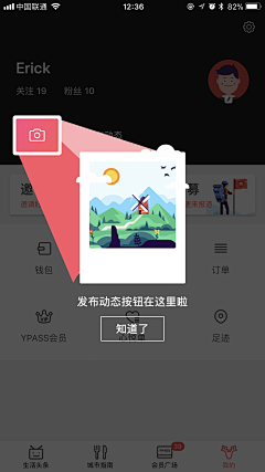 九月mmmm采集到app操作引导