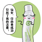 雅丽洁防嗮喷雾注意文案