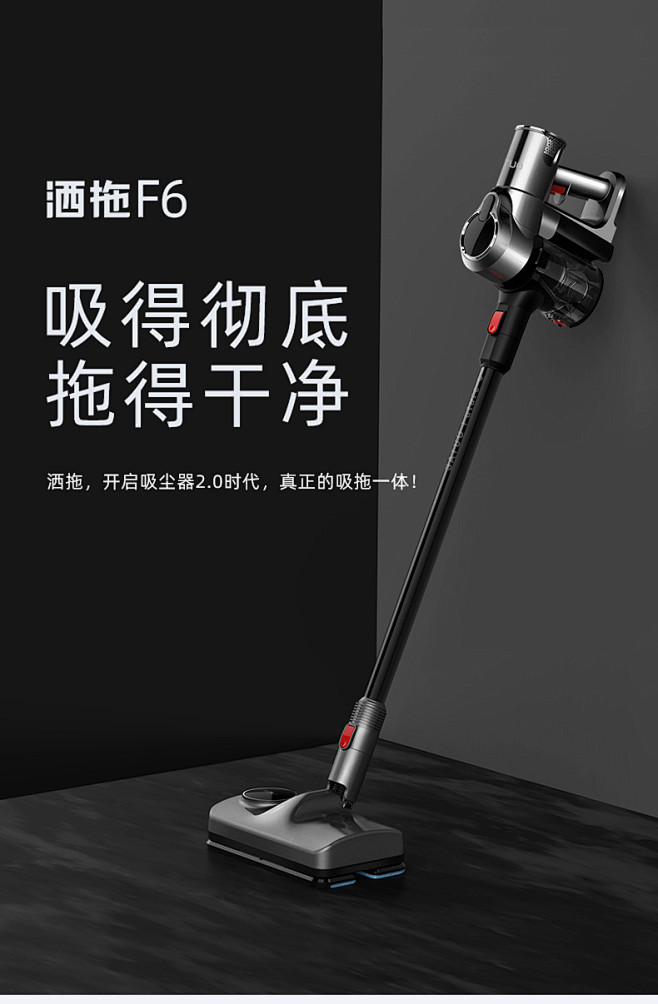洒拖F6家用无线洗地机擦地扫拖地吸尘一体...