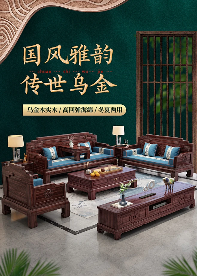 新中式乌金木沙发实木古典冬夏两用客厅中小户型全套高端家具组合-淘宝网-花瓣网