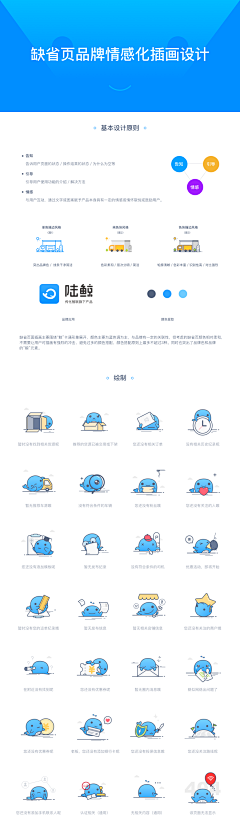 是张张啊TUT采集到APP-缺省页