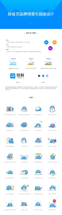缺省页设计