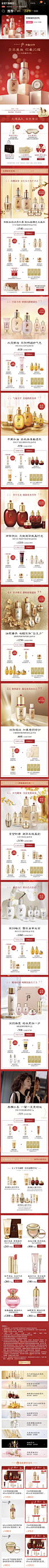后 大促色 产品堆台 实拍 38 女王节 预售 20年手机淘宝店铺首页