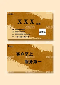 质感名片  - 源文件下载【酷图网】墨染,名片,质感底纹,夕阳色,双面