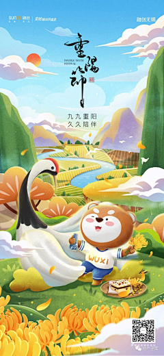 Mipro采集到仙鹤