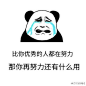 本以为是鸡汤，原来是砒霜好熟悉的毒鸡汤