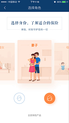 短发洗头快采集到APP—选择