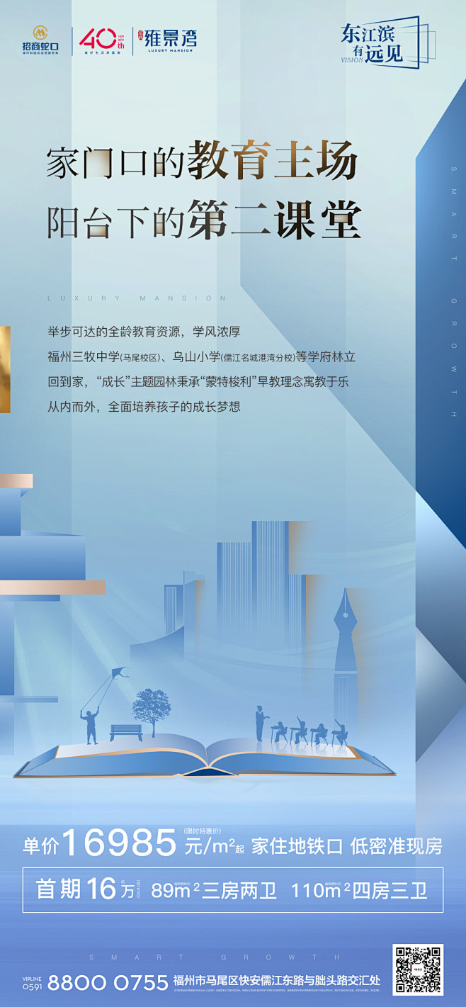 价值点刷屏