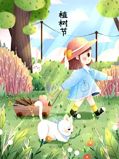 植树节种树森林公益绿色环保手绘海报