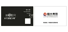 恒大御龙天峰  - 源文件下载【酷图网】恒大,黑色,商务,恒大御龙天峰,名片,卡片,