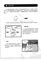 漫画分镜头表现教程-22