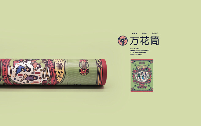 百雀羚制乐洋行”周年庆限定礼包-古田路9...