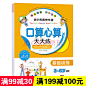 《10以内加减法口算题卡 幼儿园小班中班数学练习册0-3岁幼小衔接数学启蒙教材十以内加减法》【摘要 书评 试读】- 京东图书