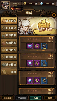 未来大人物莎莎采集到艾尔多战记