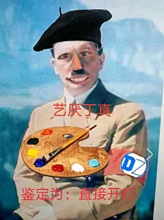 如何评价孙笑川吧等贴吧吧友制作的“一眼丁真”系列表情包？ - 知乎