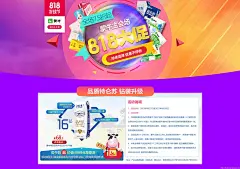 818大促优惠不停断-食品 饮料 果汁 牛奶 食品茶饮?-?Banner设计欣赏站 – 横幅广告促销电商海报专题页面淘宝钻展素材轮播图片下载淘宝专题设计 横幅广告促销海报淘宝素材轮播图片下载Banner设计图片素材,横幅设计欣赏,轮播图设计欣赏,网页设计banner图片,banner素材图片,Banner淘宝图片,Banner广告图片,Banner促销图片,横幅广告,横幅设计,横幅banner,横幅海报设计,淘宝主图设计,创意设计,轮播海报设计,电商图片设计,淘宝店铺招牌图片设计