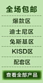 【聚划算】罗莱卡通季