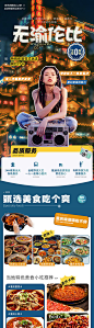 重庆旅游详情页-源文件