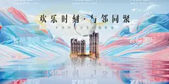 房产派对展板  - 源文件下载【酷图网】背景板,活动展板,房地产,业主,嘉年华,粉蓝,生日派对,