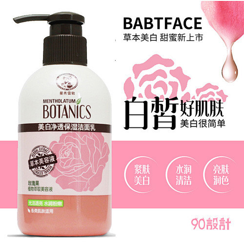 红色玫瑰精华白皙润肤乳主图psd润肤乳主...