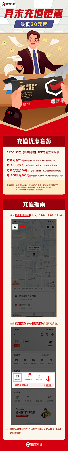 ✨大呲花✨采集到大呲花的活动页面集