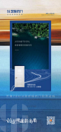 整装家居，木门，自然，微信海报