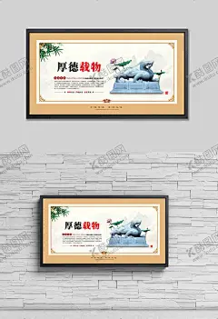 中国传统法治文化厚德载物 【酷图网】法治文化墙,法治文化,展板,法治,法治宣传展板,法制文化墙,法治文化建设,宣传展板,法治文化长廊,法治文化广场,法治文明,法治文明展板,社区法治文化,法制宣传日,校园法治文化,法治文化墙绘,法治文化标语,法治宣传挂图,法治宣传围挡,法治宣传墙绘,法治展板,法治建设展板,社区法治宣传,法制文化展