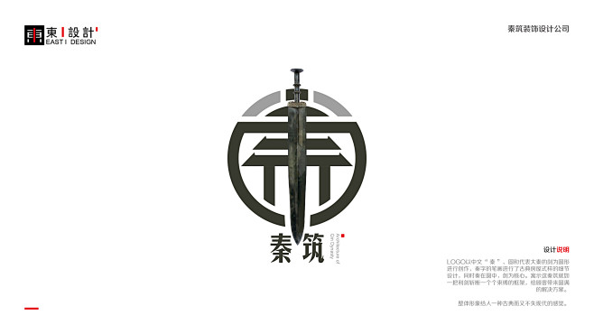 秦筑装饰LOGO