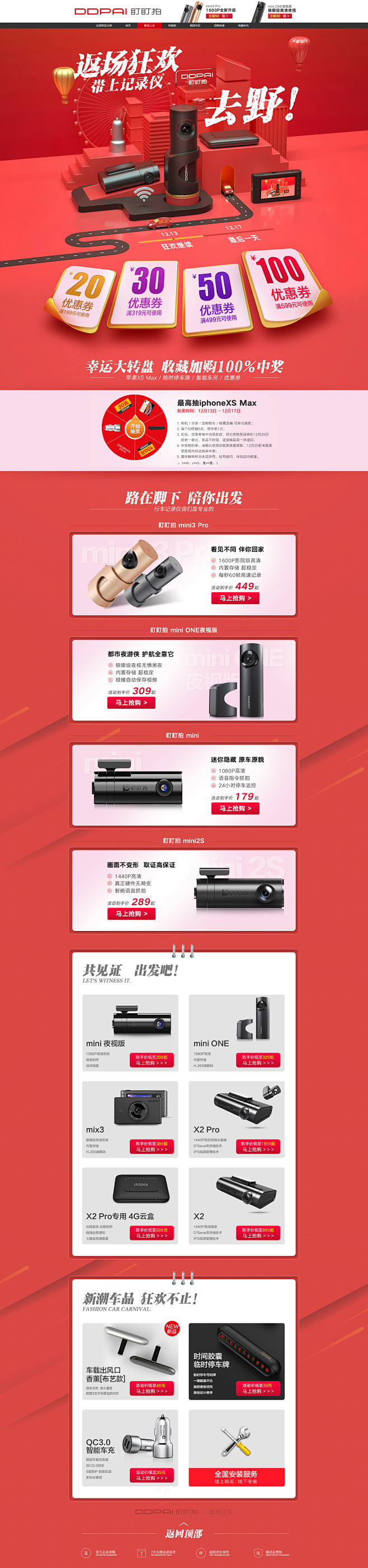 双12返场 盯盯拍旗舰店