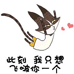 九条：此刻，我只想飞啵你一个~