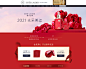 2021 光采美运-Estee Lauder雅诗兰黛官方旗舰店-天猫Tmall.com