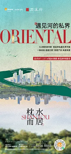 【知识星球：地产重案】@上山打草 ⇦点击查看20210713华润润溪府新品加推系列单图3