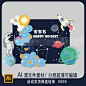 卡通宇宙太空宇航员火箭宝宝宴生日派对布置喷绘背景kt板设计素材-淘宝网