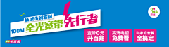 aguoguo采集到宽带（通讯周边）