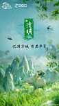 清明节 (3)