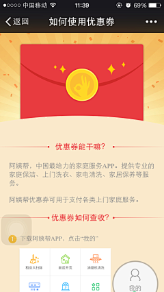 ミ真塔玛儍°采集到app弹出框