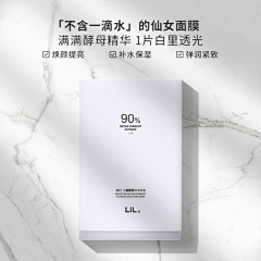 Luyee～采集到电商·二裂酵母