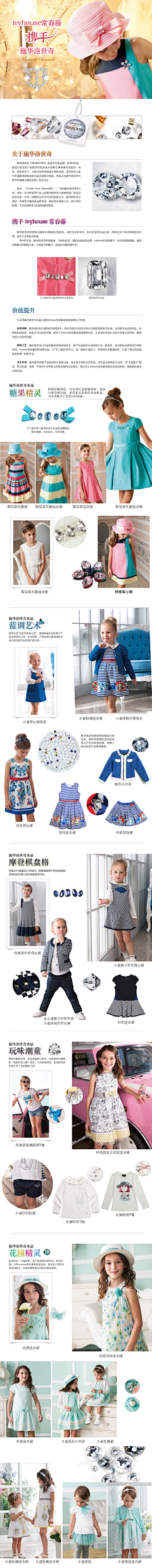 Vinci520采集到儿童服装