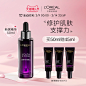 欧莱雅2022情人节